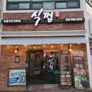 울산달동2네파