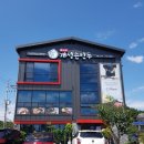 올바른개성손만두 왕송호수점 이미지