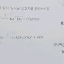 CH3CO2^-Na^+가 왜 염기가될까요.. 이미지