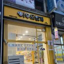 24시무인애견간식&용품아무도없개 - 관악구 쑥고개로11길 41 | 24시무인애견간식&용품아무도없개