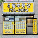 한국탑공인중개사사무소 이미지