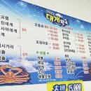 대게왕국 이미지