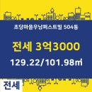 우남힐스테이트공인중개사사무소 이미지