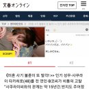 일본 인기성우 사쿠라이 타카히로 2번째 불륜 발각 이미지