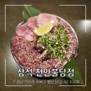 상석제3농로 | 데이트 분위기 200%! 상석 천안불당점에서 즐기는 일본식 화로구이, 불당 야끼니꾸 맛집 [상석 천안불당점]