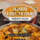 라쿤피자 이미지