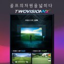 영광스크린골프존 이미지