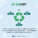 상주면 대량(재활용 동네마당) | &lt;환경 관련 전시 소개&gt;