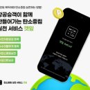 에코플라이트