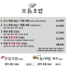 부길초밥