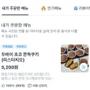 어쓰디저트