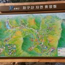 20140410 증평 좌구산 휴양림 임도 라이딩 사진 이미지