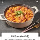 치킨플러스용인역북점 이미지