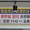 꽃불반점