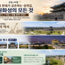 [수원 여행] 과거와 현재가 공존하는 성곽길, 수원화성의 모든 것 (코스/야경/핫플 완벽 가이드)