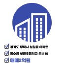 반원공인중개사사무소 이미지