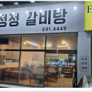 참아름 5단지 | 공도 정정갈비탕 체험단 아닌 내돈내산 진짜 후기 (갈비탕과 육회비빔밥)