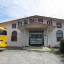 참마음 어린이집 이미지