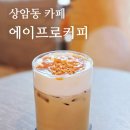 상암 카페 에이프로커피 반하고 온 후기, 주차 가능 디저트 음료 맛집