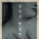 도서관에서 만나는 과학 이미지