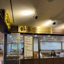 오피스25여의도역점 | 여의도 곰탕 맛집 하동관 여의도역점 방문 후기 및 주차 정보 및 영업시간