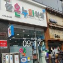 늘온누리약국 이미지