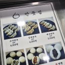 성내만둣집 이미지