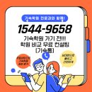 엠스터디학원 승합차 | 재수기숙학원 비교 : 이강기숙 vs 종로엠기숙, 누구에게 맞을까?