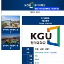 경기대학교 행정복지상담대학원 이미지