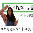 리안이네농장 이미지