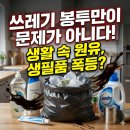 인류생필품