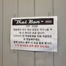 [동탄] 반송동 태국음식 찐찐맛집 발견, 타이반쩜 동탄점 (솔직후기, 가격, 메뉴, 위치, 주차)