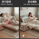 경동 종합세탁 | 원룸 자취방, 전기장판 vs 온수매트? 2025년판 종결 가이드 (난방비, 전자파, 소음 완벽 비교)