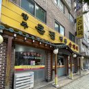 양주큰집전통순대국 이미지