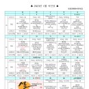 동광장애아어린이집