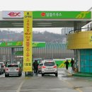 고속주유소 이미지