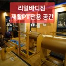 OK바디짐