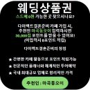 지(G)헤어 | 웨딩홀 투어 : 신상 웨딩홀 더베르지 더베르G 다녀온 솔직 후기 (주차, ATM, 뷔페, 식대, 견적 공유)