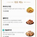 자담치킨 명지점 이미지