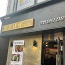 모란맛집 알찬냄비(구)러시아알부자 내돈내산솔직후기