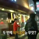 가장 맛있는 족발 족과의 동침 이미지