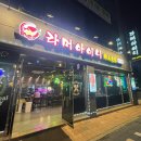 라머아이니 - 충주시 연수동산로2길 2 | 라머아이니