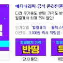 동안힐링테라피 이미지