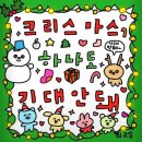 서울은 지금 펑펑 눈이 와