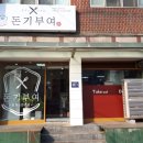 돈기부여 이미지