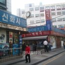 아이엠에프수선 이미지