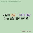 포항제철중학교 | 포항 부동산 상승 및 하락 예측은 무의미하다.