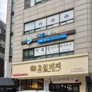 잠원동 점심 맛집과 논현역 고기 맛집 두 가지를 갖춘 &#39;오월돼지&#39;