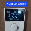 외동월드메르디앙아파트친환경콘덴싱보일러및WiFi각방온도조절시스템교체 이미지