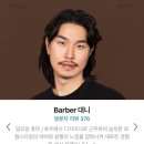대니바버샵 이미지